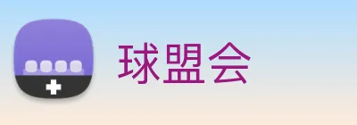 球盟会 Logo